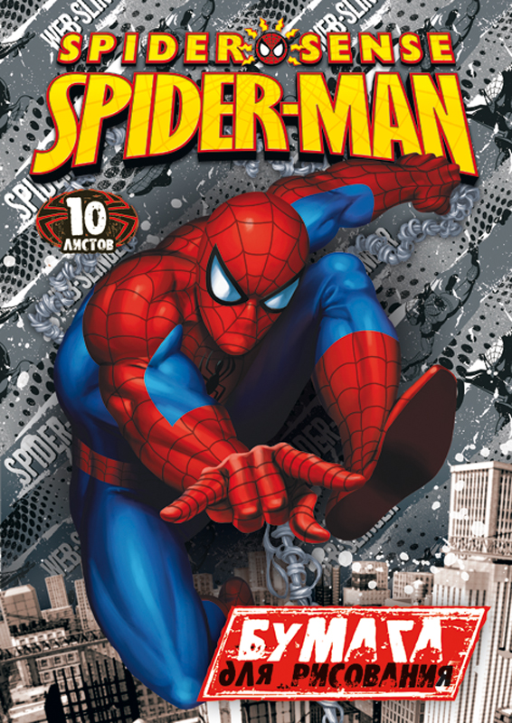 Папка для рисования Spiderman А4 10л
