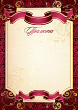 Грамота А4 Квадра, мелованный картон, бордовая рамка
