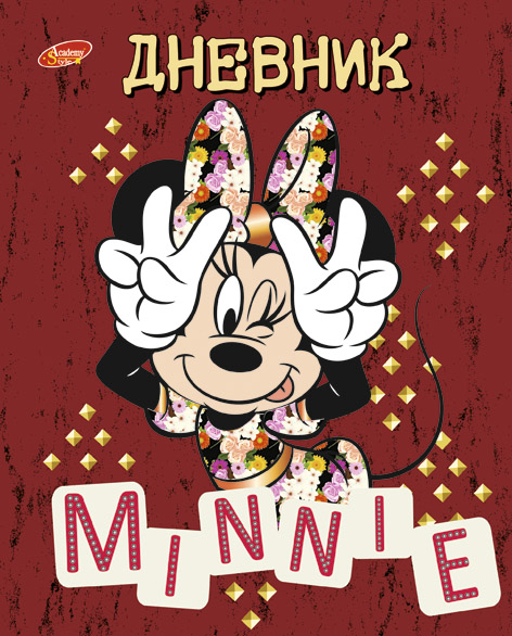 Дневник д/нач. школы 7БЦ Minnie Mouse глиттер