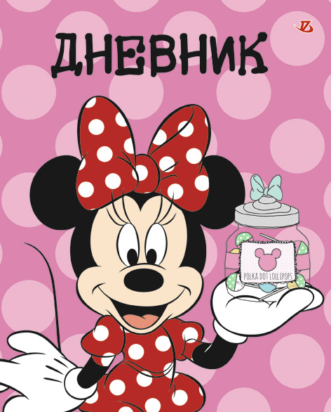 Дневник д/нач. школы 7БЦ поролоновый Minnie Mouse выб УФ фольга