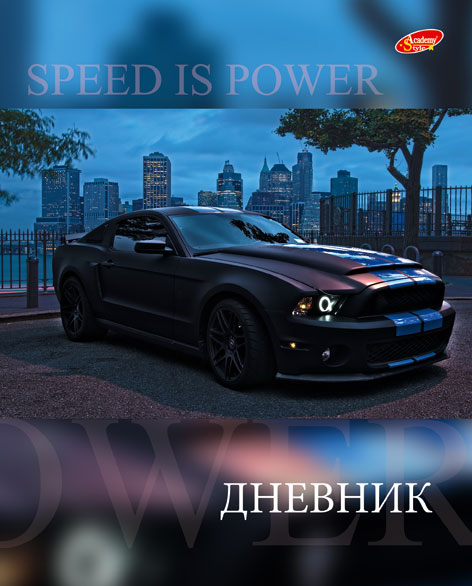 Дневник д/сред. школы инт.обл Speed is Power:авто глянц лам