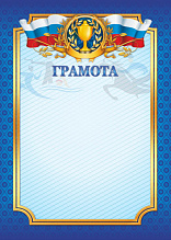 Грамота А4 Квадра, мелованный картон, синяя рамка, госсимволика
