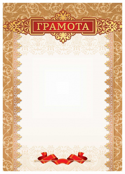 Грамота А4 Квадра, мелованный картон, бежевая рамка