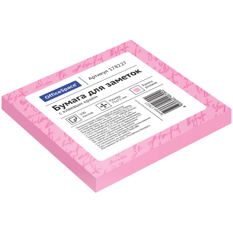 Блок самоклеящийся 75х75мм OfficeSpace, 100л, розовый
