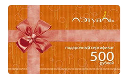 Подарочный сертификат Лэтуаль (500 рублей)
